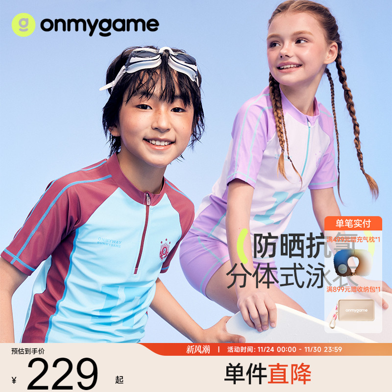 onmygame儿童泳衣防晒女抗菌耐氯