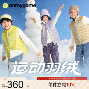 onmygame 儿童羽绒马甲男女童户外防泼水保暖25秋冬新 微光轻暖