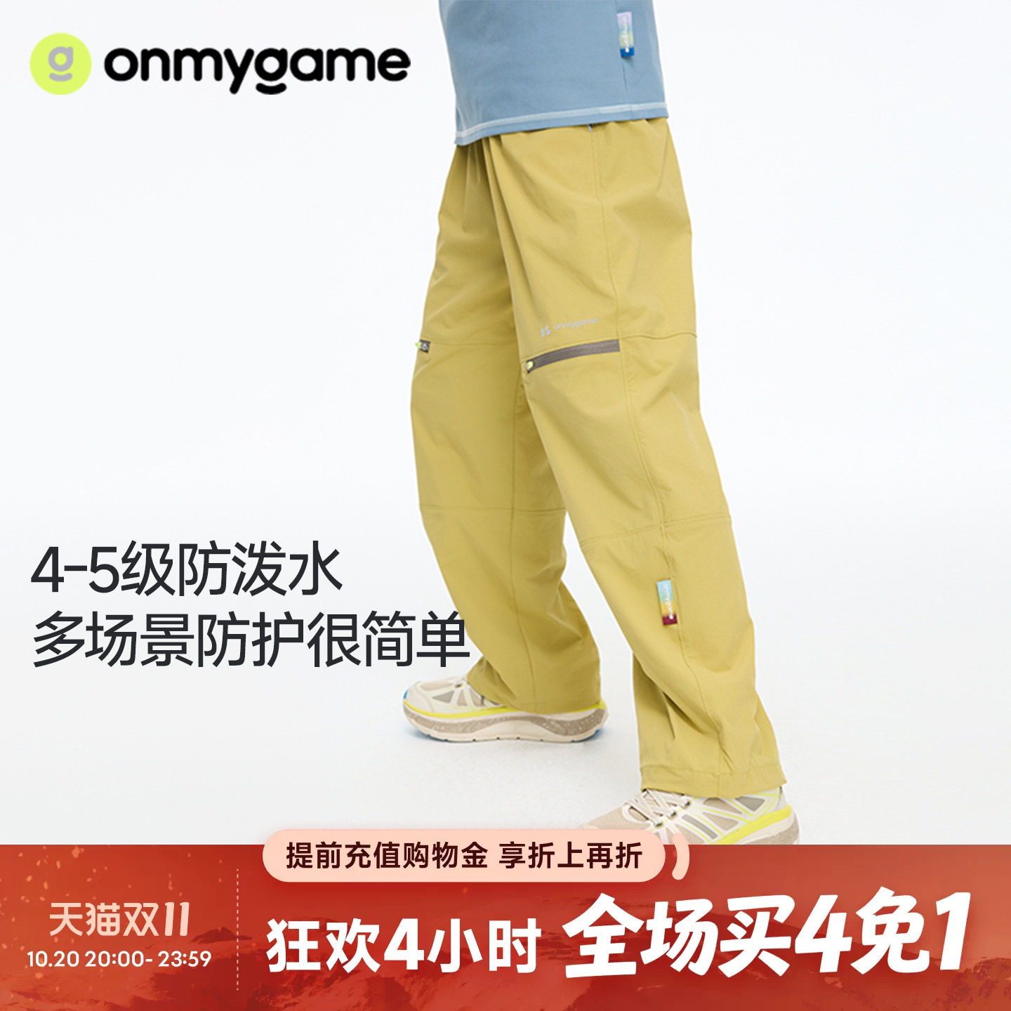 onmygame男童裤子高弹运动长裤撞色工装裤防泼水户外春季童装休闲