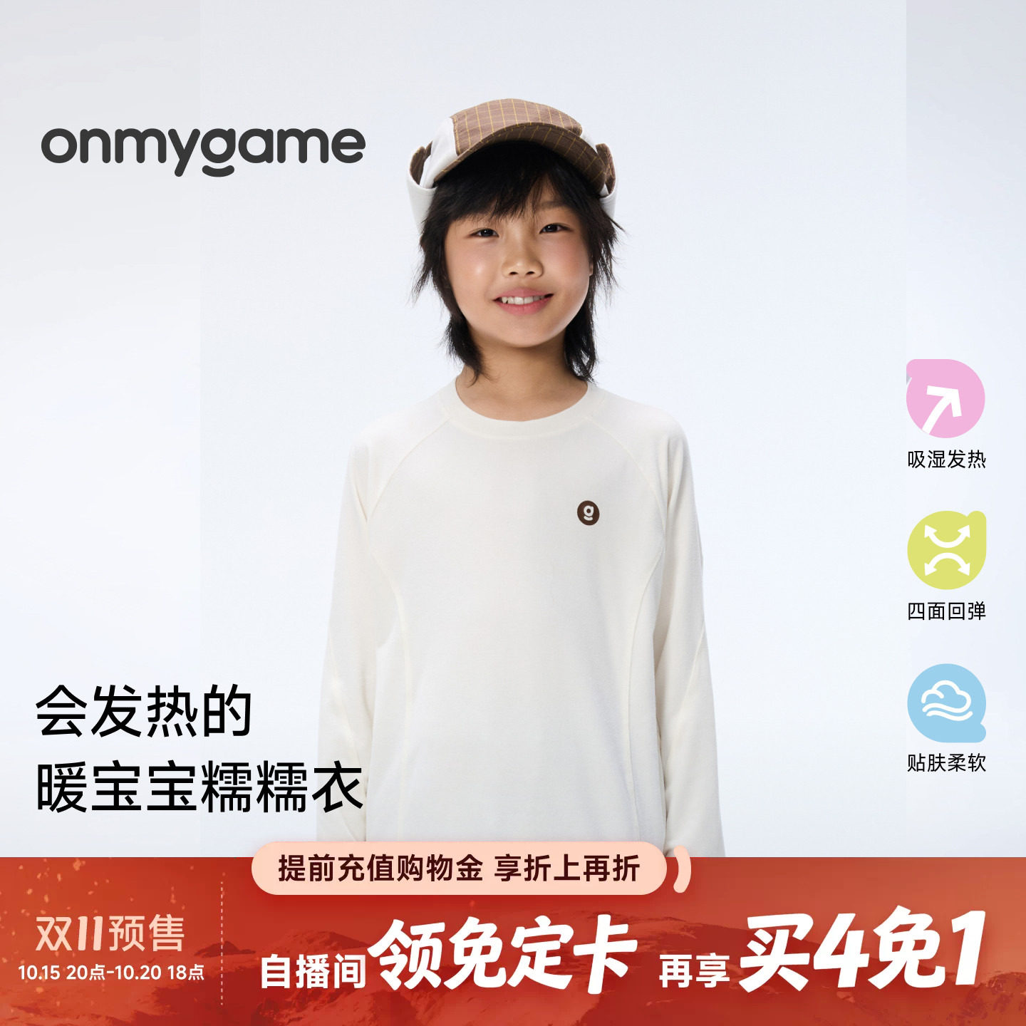 onmygame儿童长袖T恤男女童运动上衣户外跑步训练打底衫春秋童装