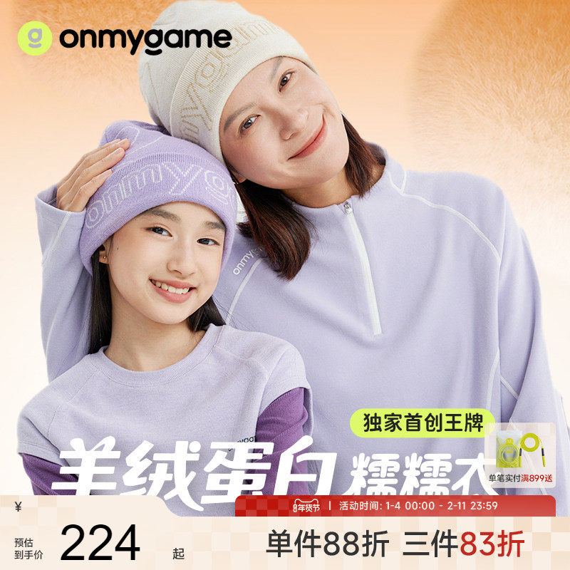 onmygame【nuonuo糯糯衣】女童t恤长袖儿童假两件上衣