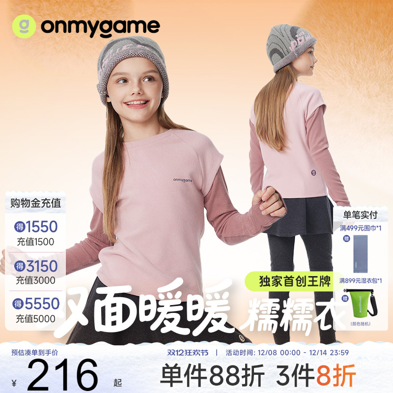 儿童打底衫2024新款轻暖上衣