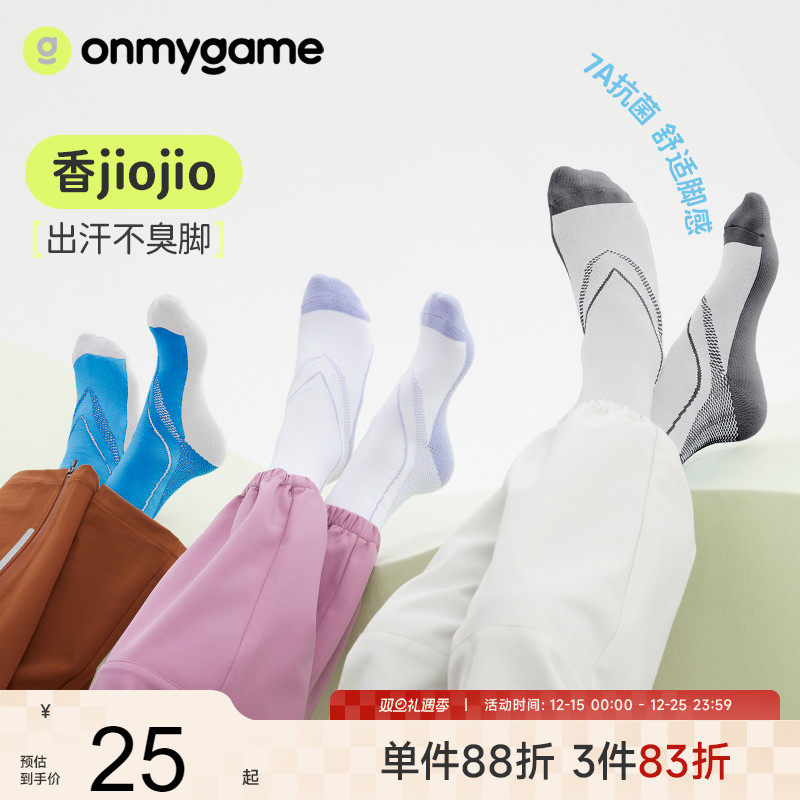 透气防臭长筒袜运动袜抗菌运动秋