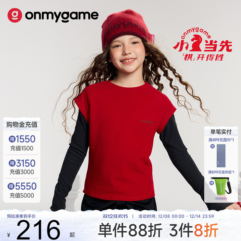 onmygame女童长袖T恤保暖舒适