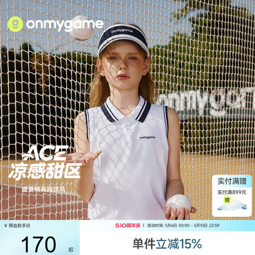 女童网球背心吸湿速干防晒凉感