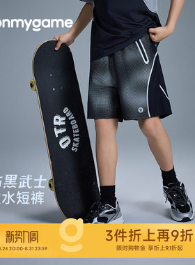 【黑武士】儿童运动短裤防泼水