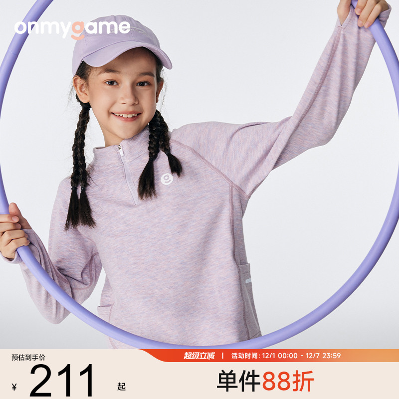 onmygame立领冬季长袖加绒打底衫