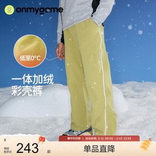 onmygame【彩壳裤】儿童户外长裤防泼水加绒保暖裤子25秋冬新款