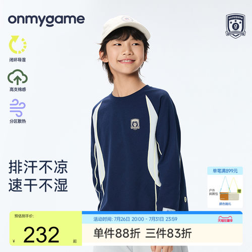 onmygame儿童长袖t恤棉感速干衣