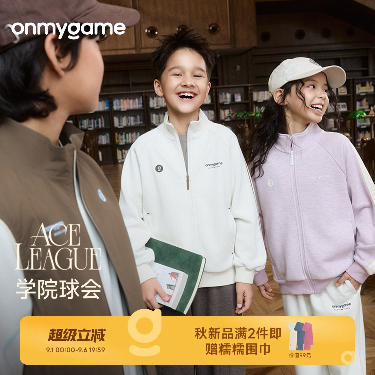 onmygame儿童外套舒适柔软亲肤图片