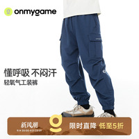 onmygame男女童裤子户外运动裤工装裤束脚长裤春秋童装休闲洋气款