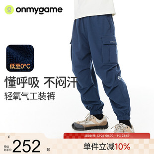 子户外运动裤 加绒秋冬款 儿童工装 女童束脚长裤 裤 onmygame男童裤