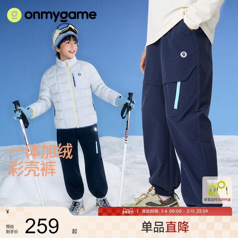 onmygame【加绒彩壳裤】儿童长裤户外保暖男女童工装裤子25