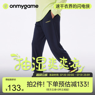 抽湿爽爽裤 薄款 男女童裤 抗菌长裤 透气夏 子儿童速干裤 onmygame