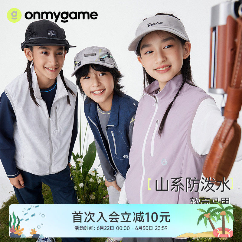 onmygame【山系防泼水】男女童马甲2025新款儿童春季外穿背心外套 - 实物图