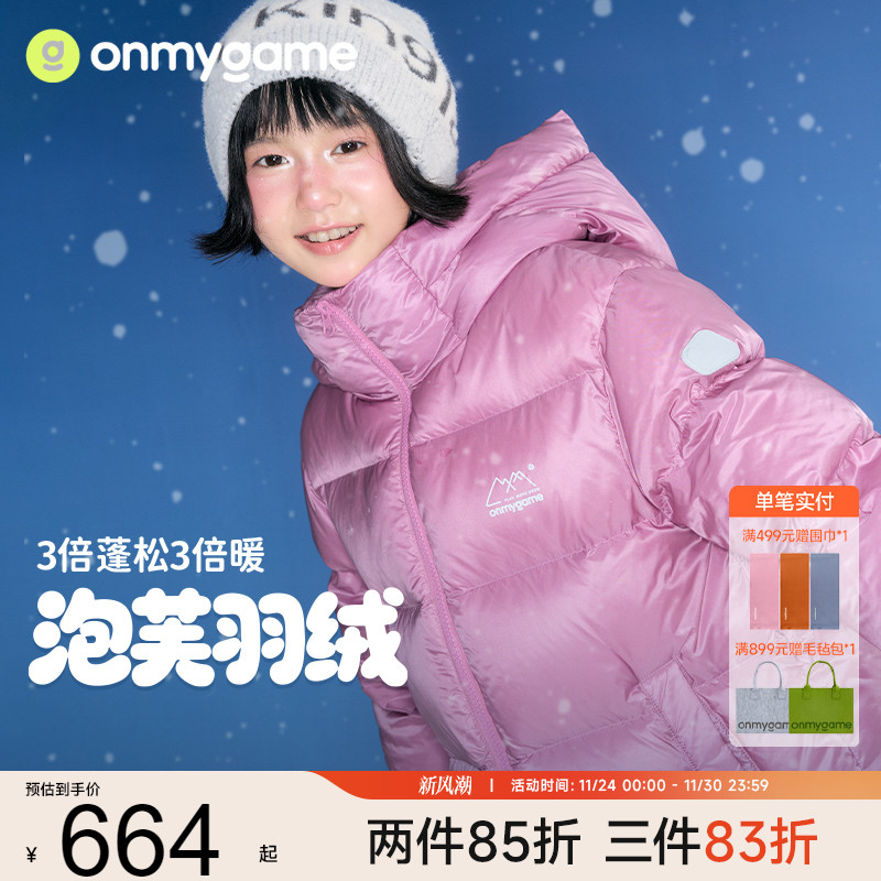 onmygame女童羽绒服保暖三防