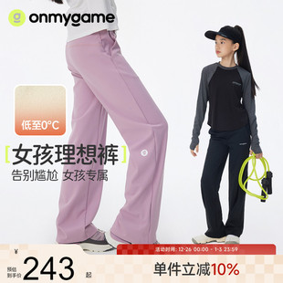 子女孩修身 瑜伽裤 运动裤 onmygame 秋冬款 女童裤 儿童长裤 理想裤