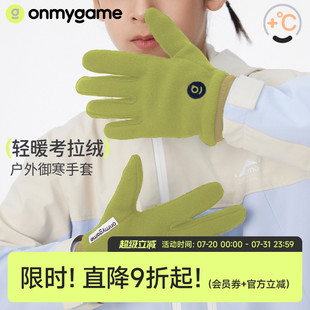 onmygame儿童运动手套加绒保暖男童女童户外防寒防滑骑行滑雪冬