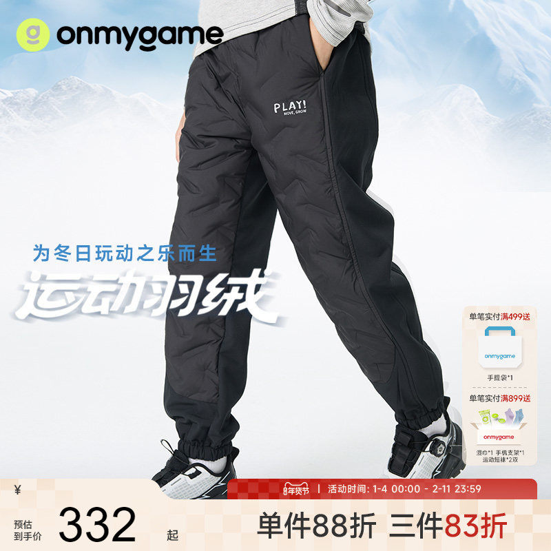 onmygame【运动羽绒裤】男童2025冬新款白鸭绒加厚裤子户外长裤,童装/婴儿装/亲子装,羽绒裤,淘宝优惠券,粉丝福利购,淘宝优惠卷