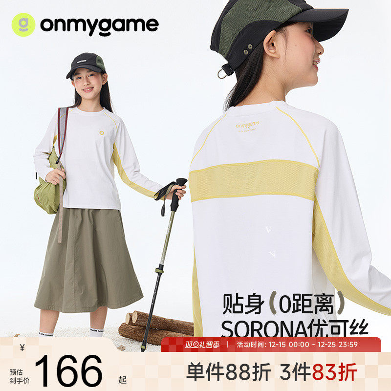 onmygame【双优皮肤衣】女童长袖T恤A类标准亲肤柔感上衣25秋新款