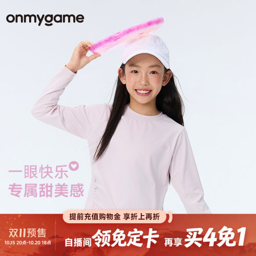 onmygame女童长袖T恤打底衫