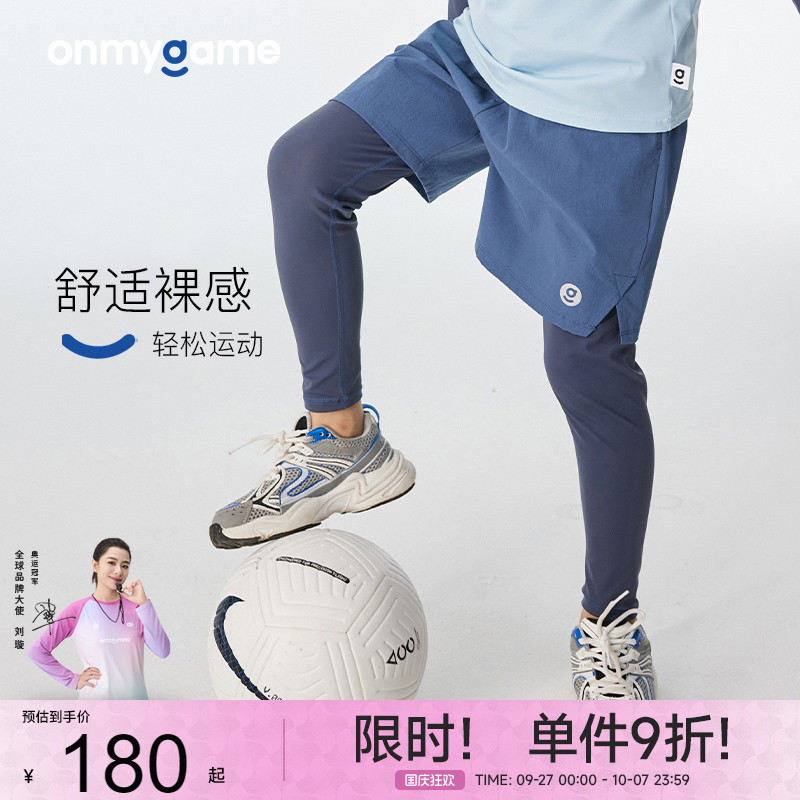 onmygame儿童假两件速干春夏裤子