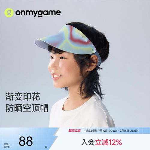 onmygame26夏新品儿童遮阳帽夏季