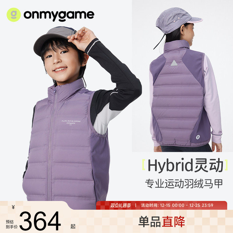 安心绒儿童羽绒马甲冬季三防轻暖