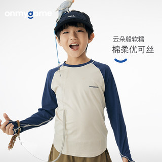 onmygame【糯糯衣】儿童运动速干衣男童户外训练服长袖打底衫T恤