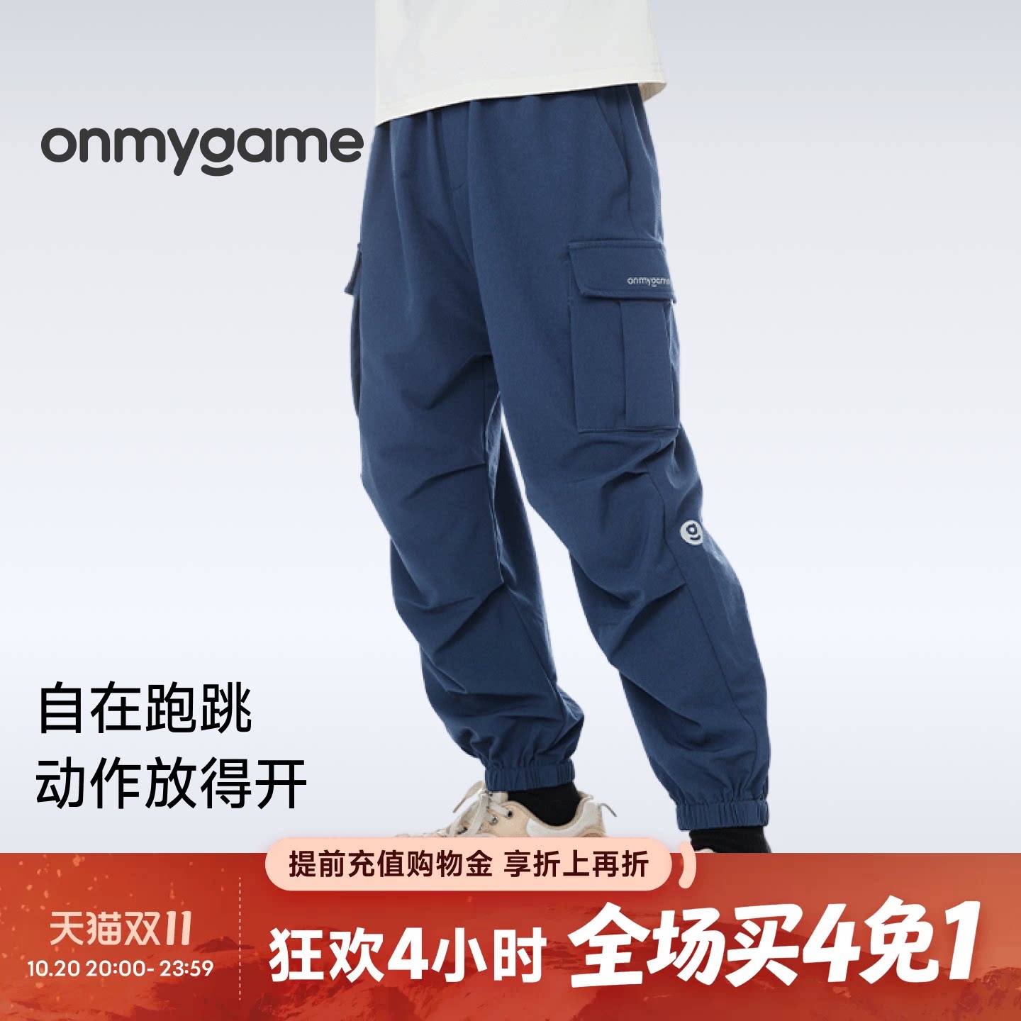 onmygame男女童加绒长裤子保暖户外运动裤束脚工装裤春秋休闲童装