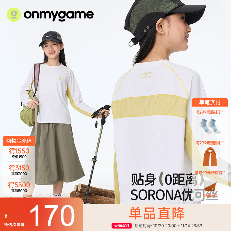 onmygame【双优皮肤衣】女童长袖T恤A类标准亲肤柔感上衣25秋新款