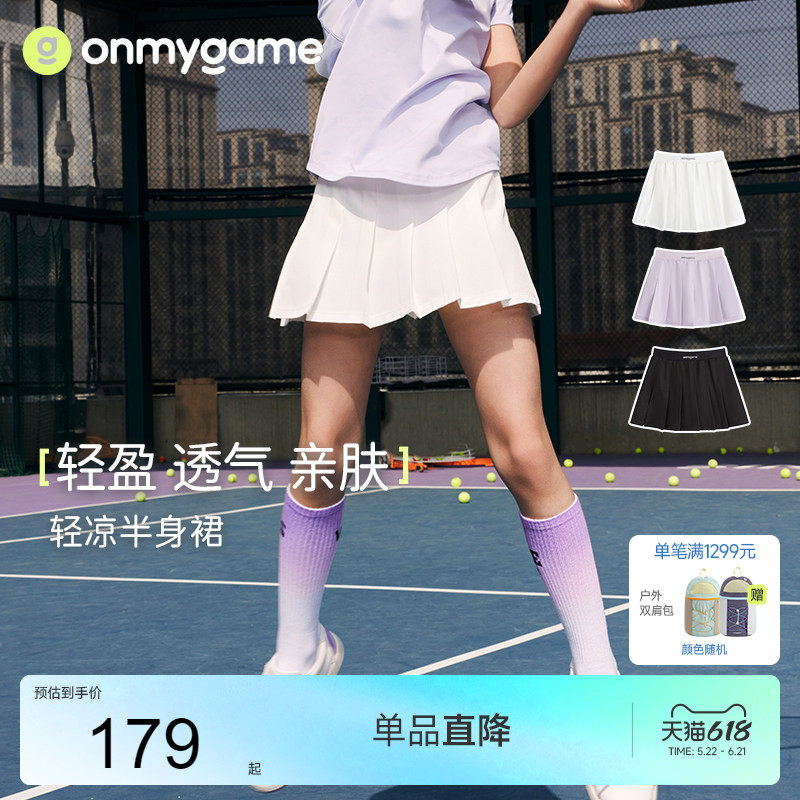 onmygame【小白裙】女童半身裙运动网球短裙白色儿童百褶裙子