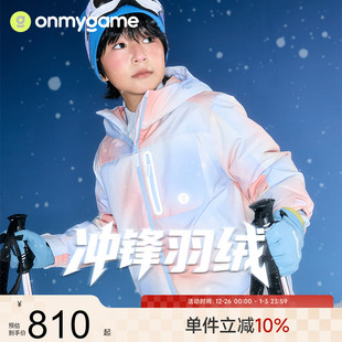 onmygame 儿童三防羽绒服男女童运动保暖蓬松25秋冬新 冲锋羽绒