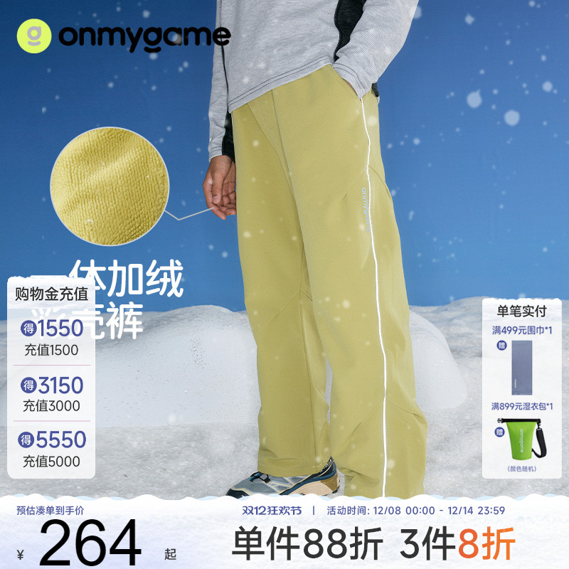 onmygame儿童加绒长裤保温防静电