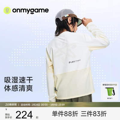 onmygame儿童长袖T恤圆领运动