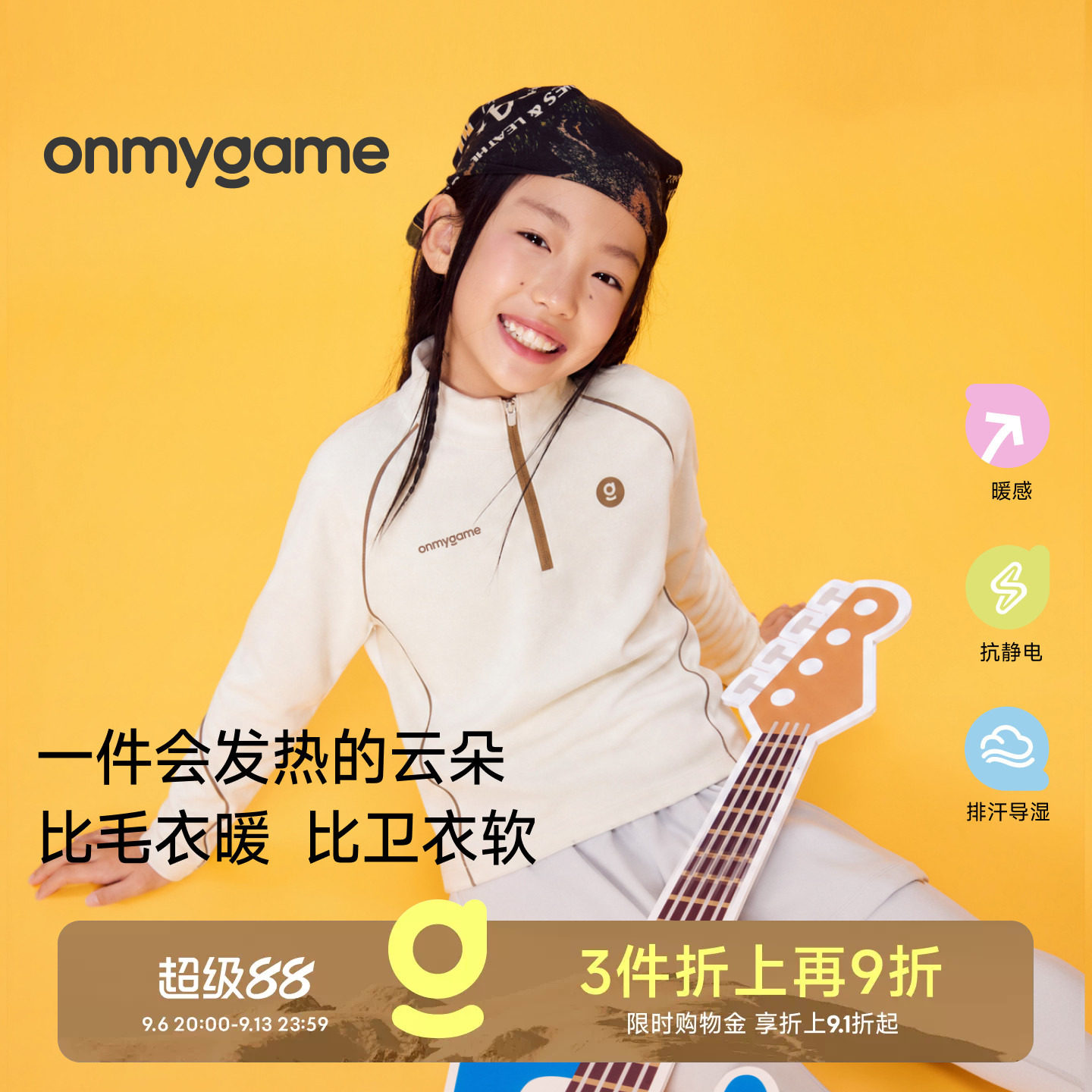 糯糯衣onmygame新品儿童长袖T恤圆领男女童装运动上衣秋冬户外