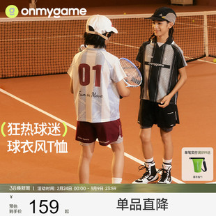 onmygame【狂热球迷】男童球衣风T恤儿童运动短袖夏季透气新款