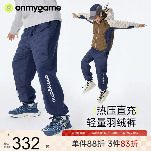 onmygame男童保暖羽绒裤运动裤