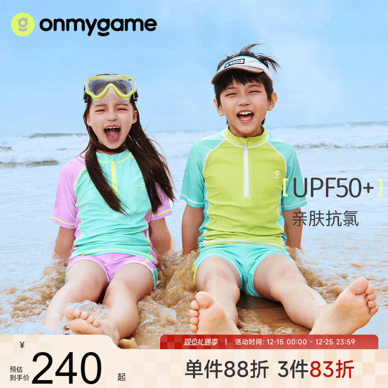 onmygame儿童分体泳衣泳裤套装