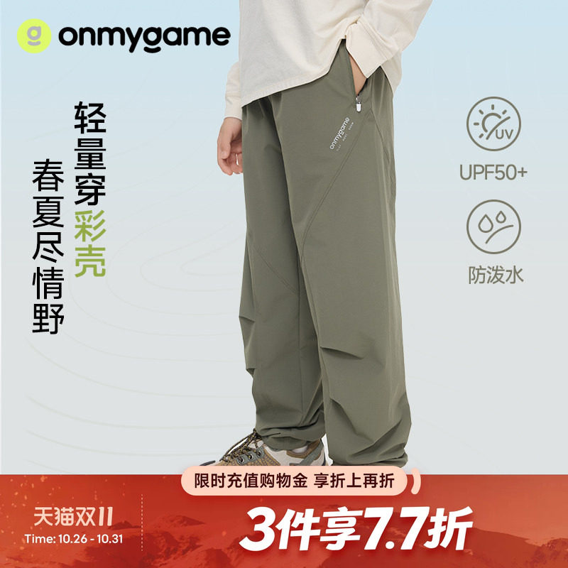 彩壳裤onmygame长裤防泼水男女童户外裤子春季童装运动休闲洋气款