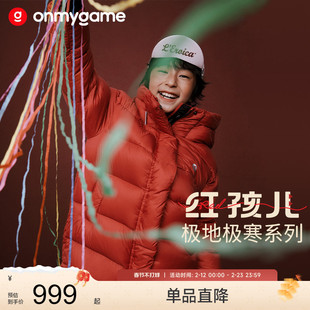 onmygame【新年款限量版】儿童鸭绒服冬季男女童保暖抗寒羽绒服