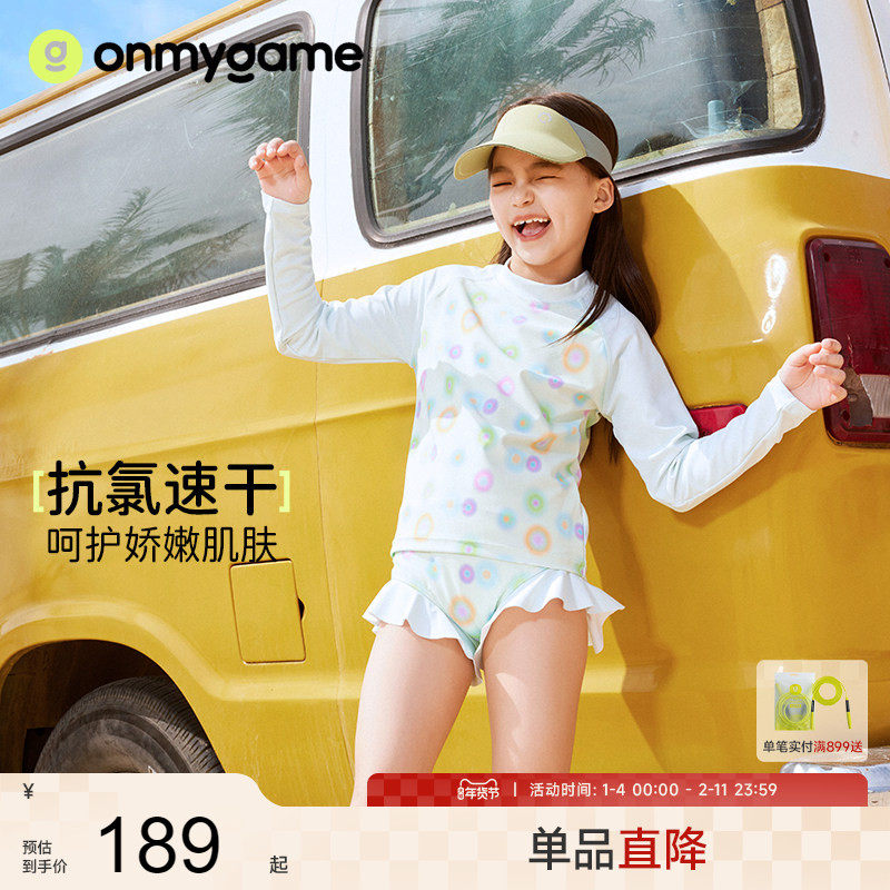 onmygame女童泳衣分体夏季新款儿童短袖短裤泳装套装防晒