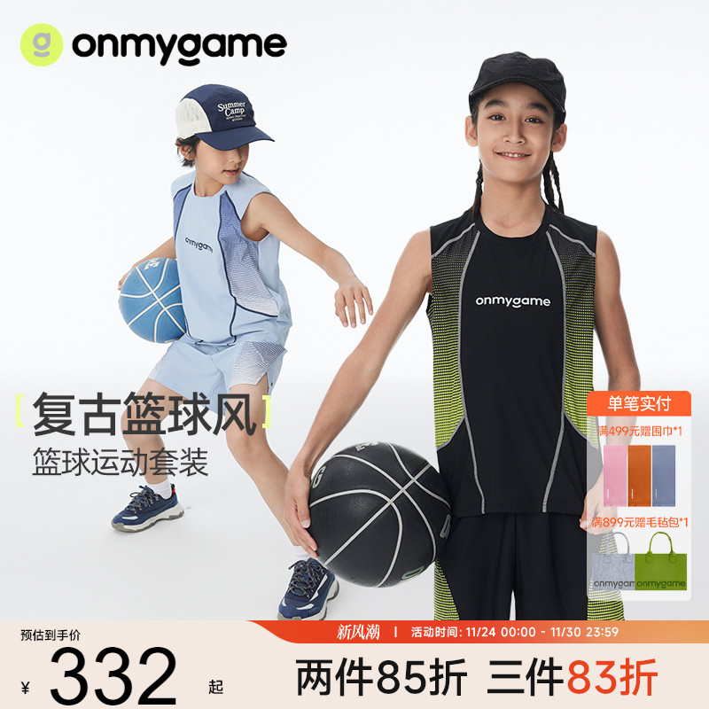 onmygame【MVP】男童篮球运动夏套装2025新款儿童背心透气两件套