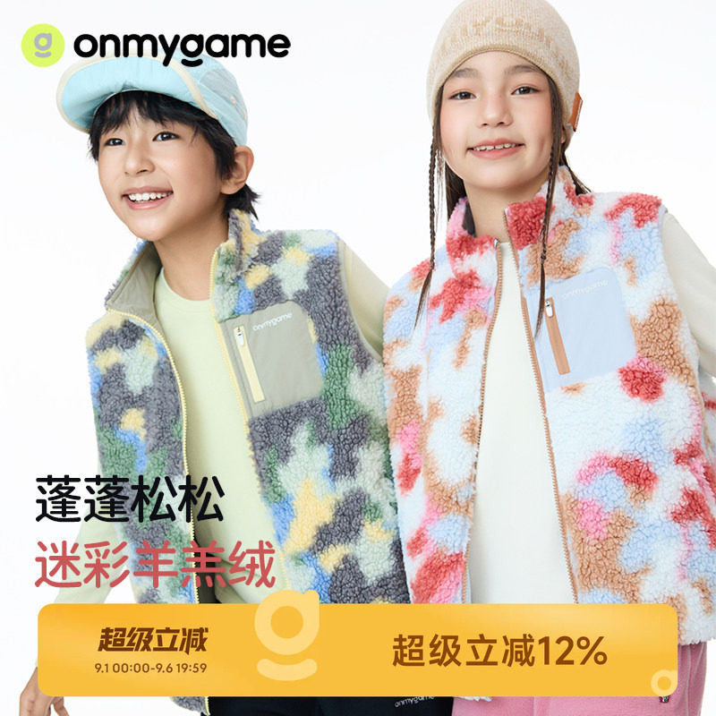 onmygame加绒马甲男女童智能保暖仿羊羔绒亲肤柔软背心外套秋冬图片