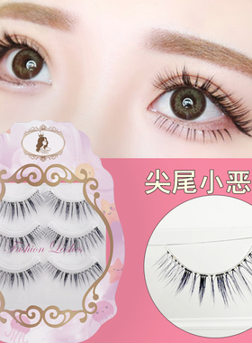 日系小恶魔浓密长款磨尖假睫毛lolita网红COS芭比Dollywink2号