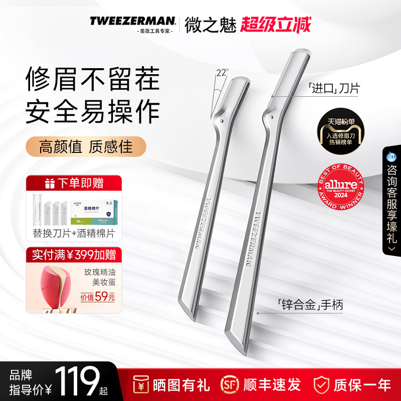 TWEEZERMAN΢֮���¿���ü��Ůʿר�ù�ü��רҵ��ȫ����������Ժ 69Ԫ