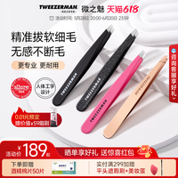 微之魅進(jìn)口高精密眉鑷假睫毛工具