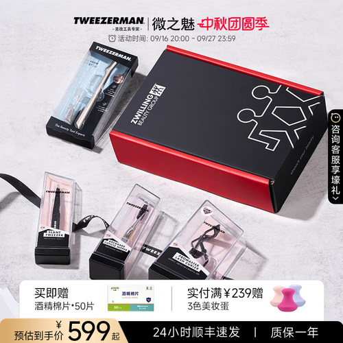 眉眼套装赠品斜口眉镊眉夹