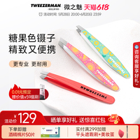 微之魅TWEEZERMAN鑷子迷你眉鑷