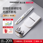 TWEEZERMAN微之魅纽约眉毛夹眉夹眉钳假睫毛修眉拔胡子拔眉毛镊子